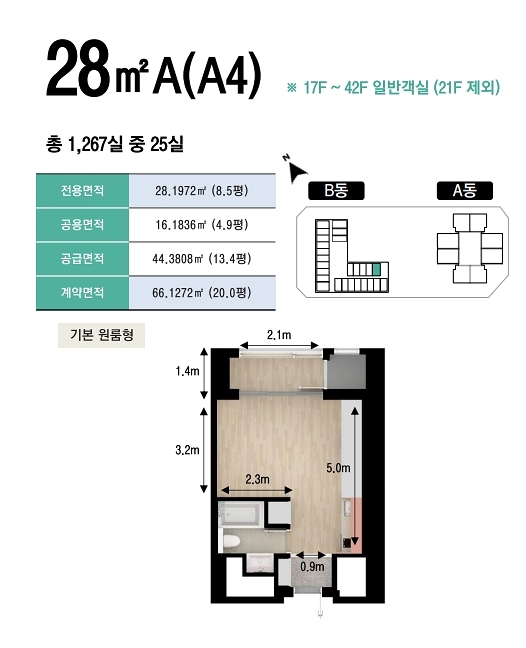 250623 힐스테이트 하버하우스 스테이 교육자료_250623_131343_24